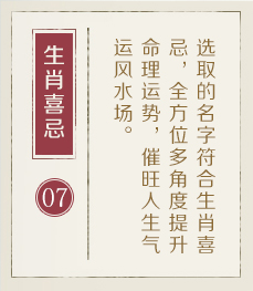 乐陵起名流程七
