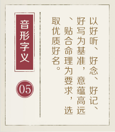 乐陵起名流程五